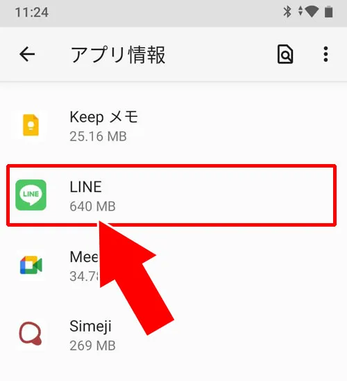【android】写真やファイルへのアクセス権限（プライバシー設定）がオフになっている｜LINEで写真が急に送れない原因と対処方法（Android・iPhone）